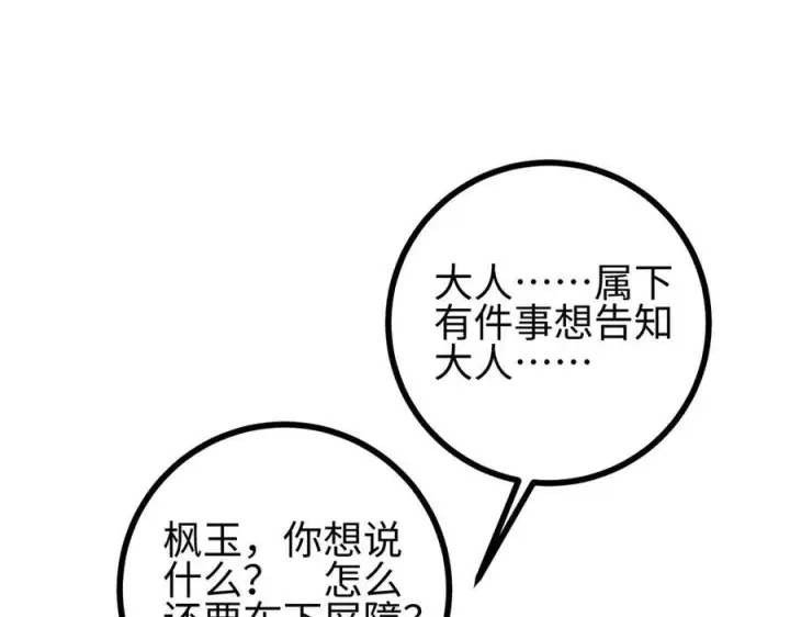 《全球高武》322 转了一圈还是杀你图34