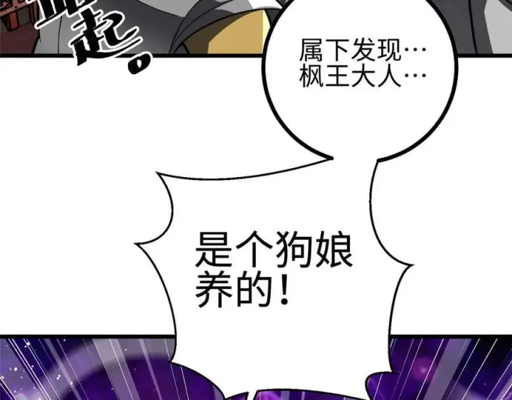 《全球高武》322 转了一圈还是杀你图36