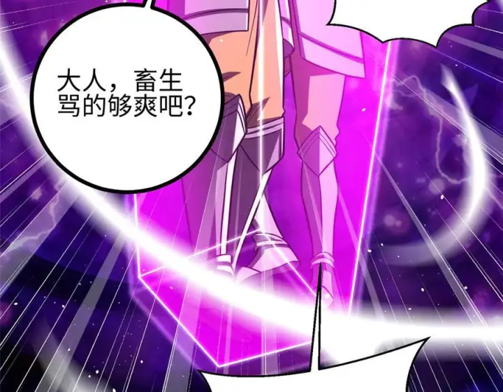 《全球高武》322 转了一圈还是杀你图38
