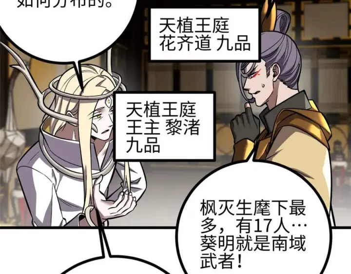 《全球高武》322 转了一圈还是杀你图4