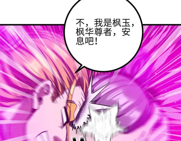 《全球高武》322 转了一圈还是杀你图40
