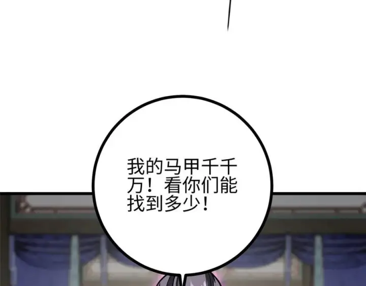 《全球高武》322 转了一圈还是杀你图44