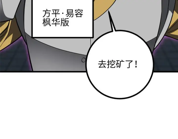 《全球高武》322 转了一圈还是杀你图46
