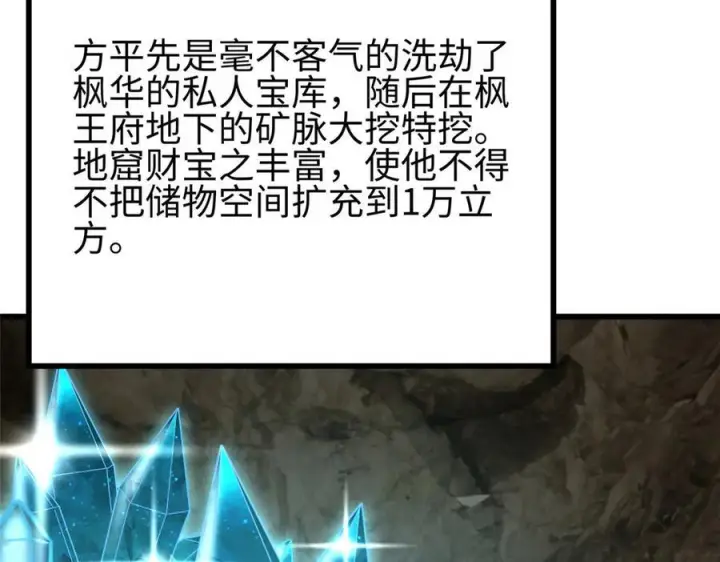 《全球高武》322 转了一圈还是杀你图48