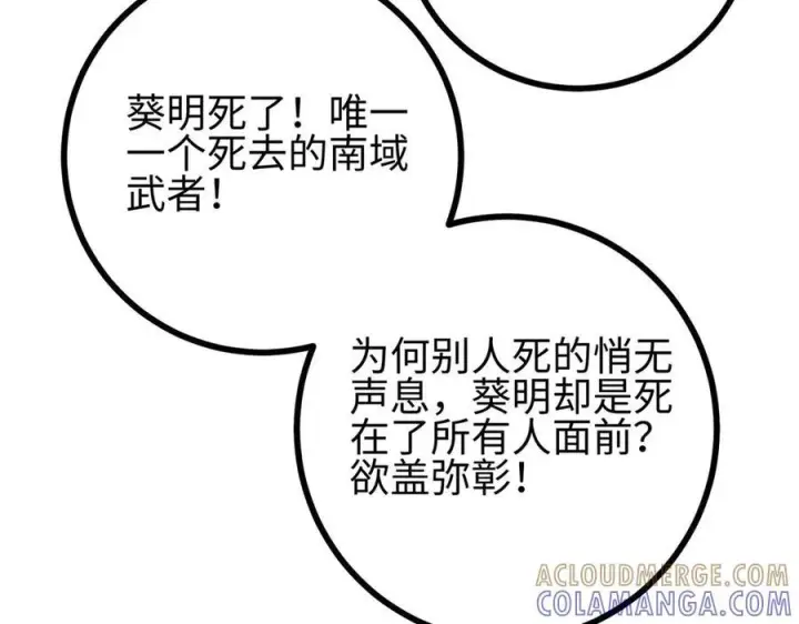 《全球高武》322 转了一圈还是杀你图5