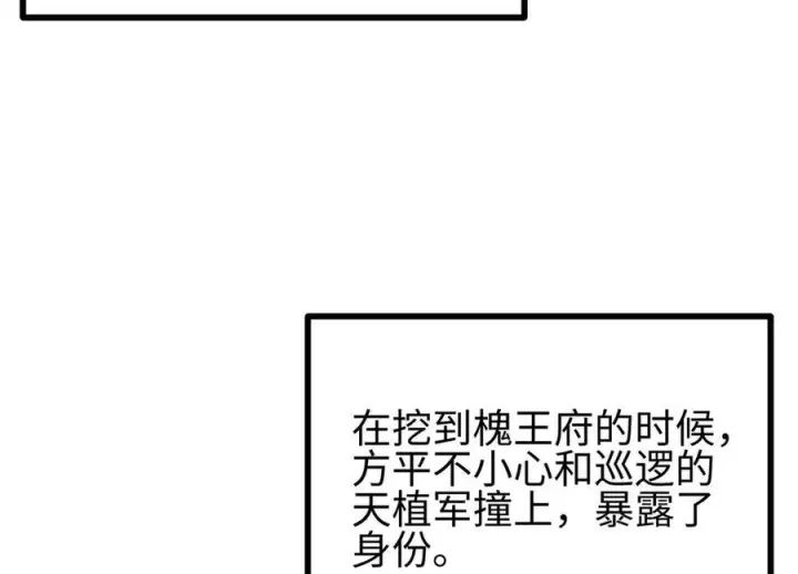《全球高武》322 转了一圈还是杀你图51