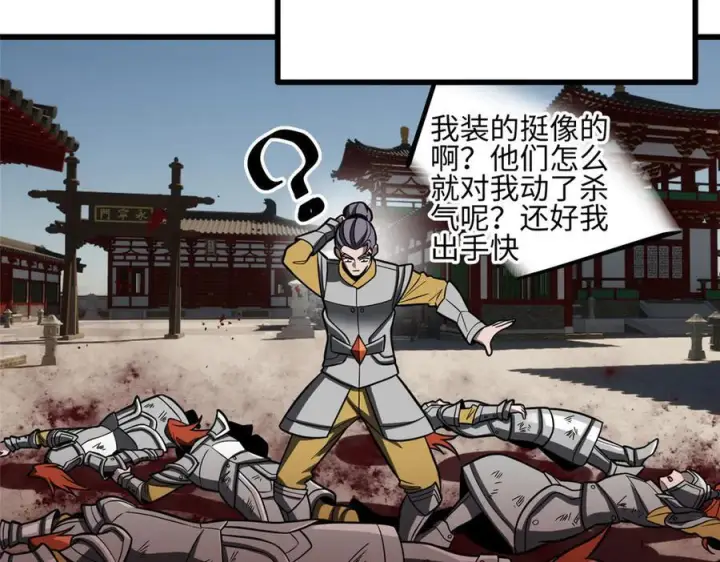《全球高武》322 转了一圈还是杀你图52