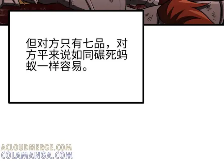 《全球高武》322 转了一圈还是杀你图53