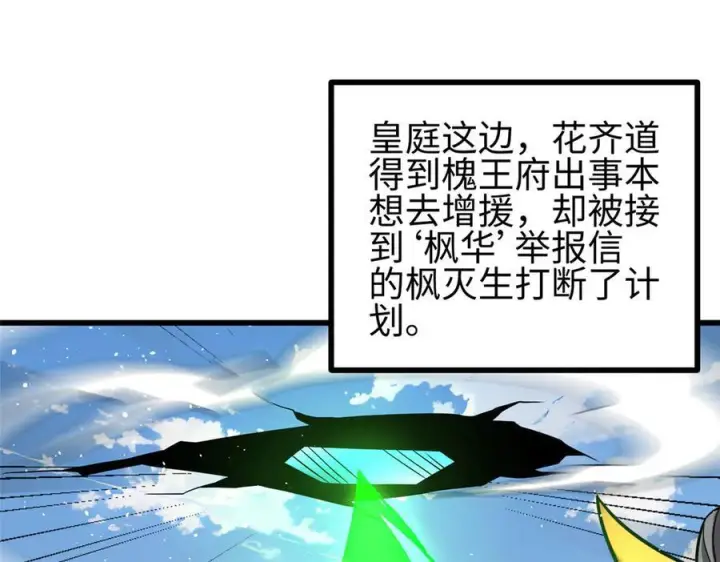 《全球高武》322 转了一圈还是杀你图54