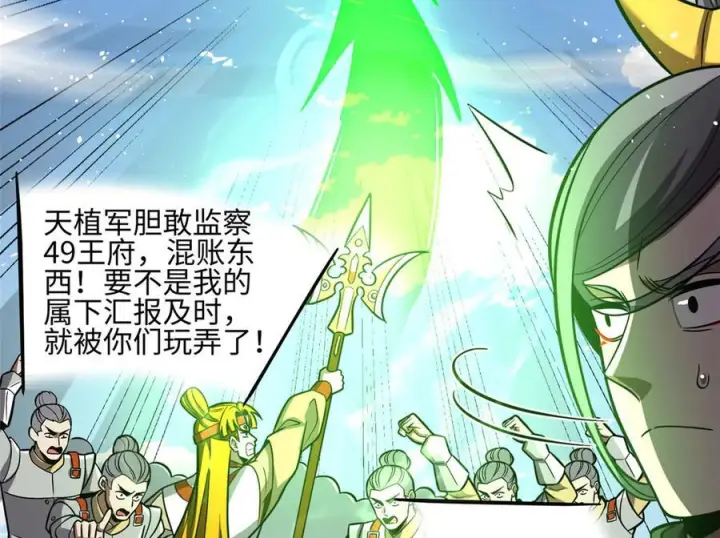 《全球高武》322 转了一圈还是杀你图55