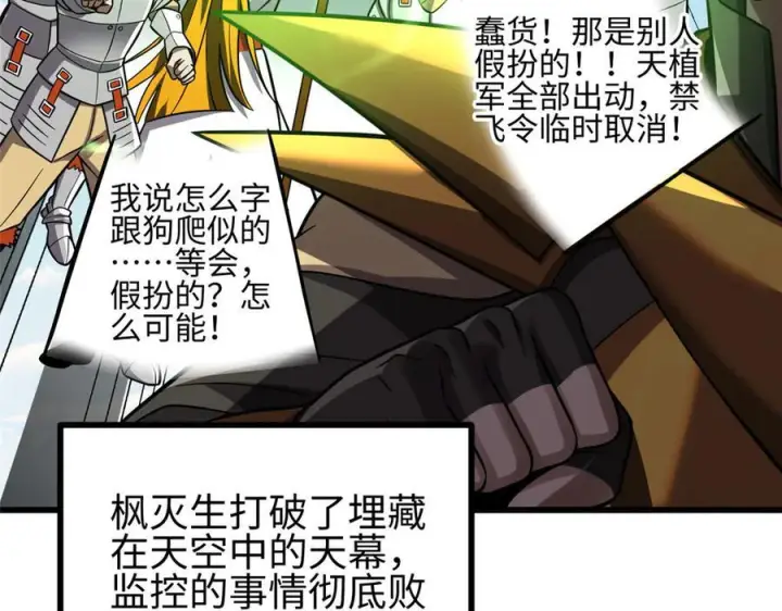 《全球高武》322 转了一圈还是杀你图56
