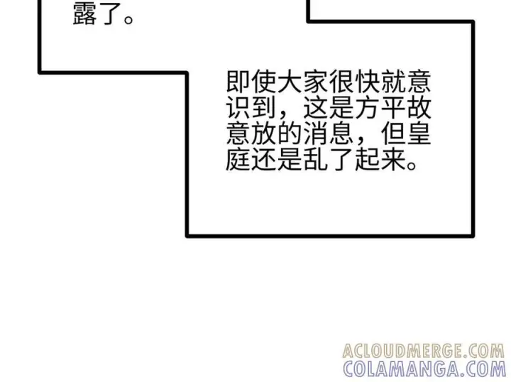 《全球高武》322 转了一圈还是杀你图57