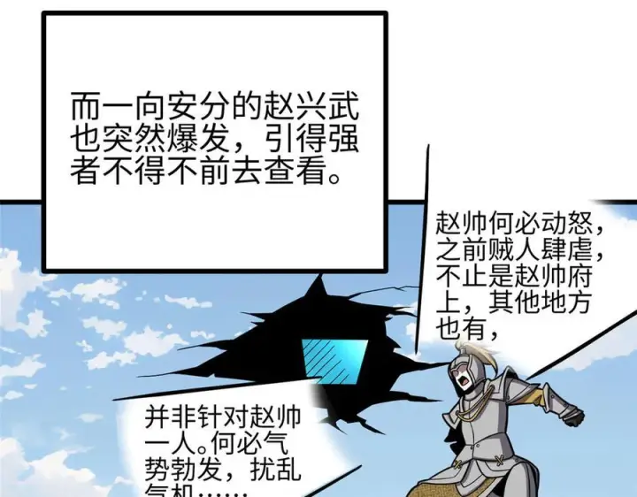 《全球高武》322 转了一圈还是杀你图58