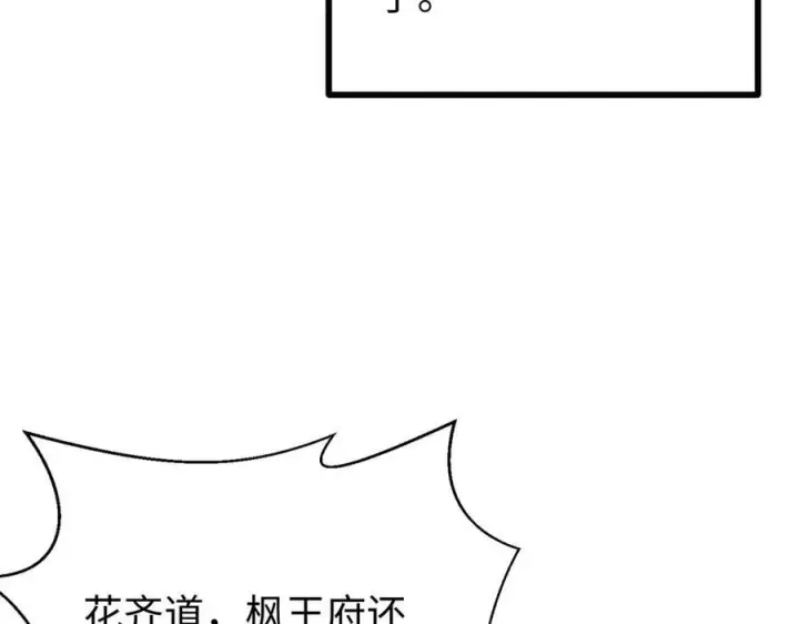 《全球高武》322 转了一圈还是杀你图60