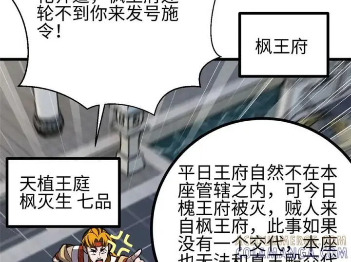 《全球高武》322 转了一圈还是杀你图61