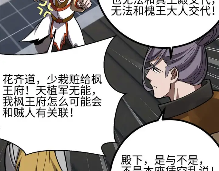 《全球高武》322 转了一圈还是杀你图62