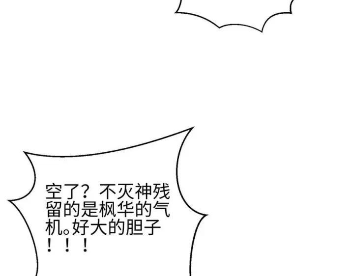 《全球高武》322 转了一圈还是杀你图64