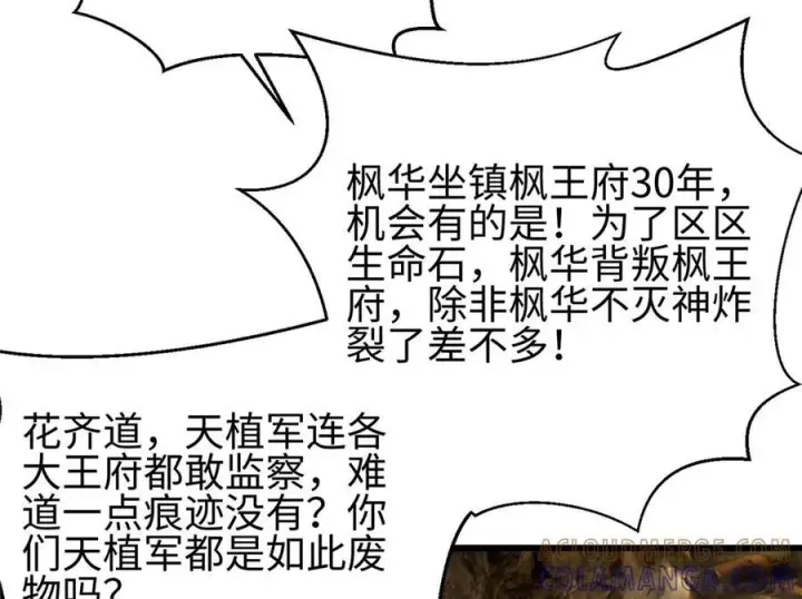 《全球高武》322 转了一圈还是杀你图65