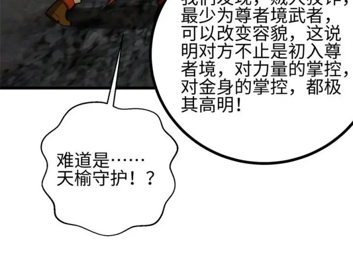 《全球高武》322 转了一圈还是杀你图67