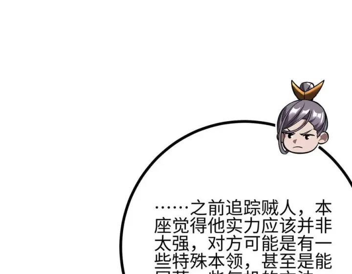 《全球高武》322 转了一圈还是杀你图68