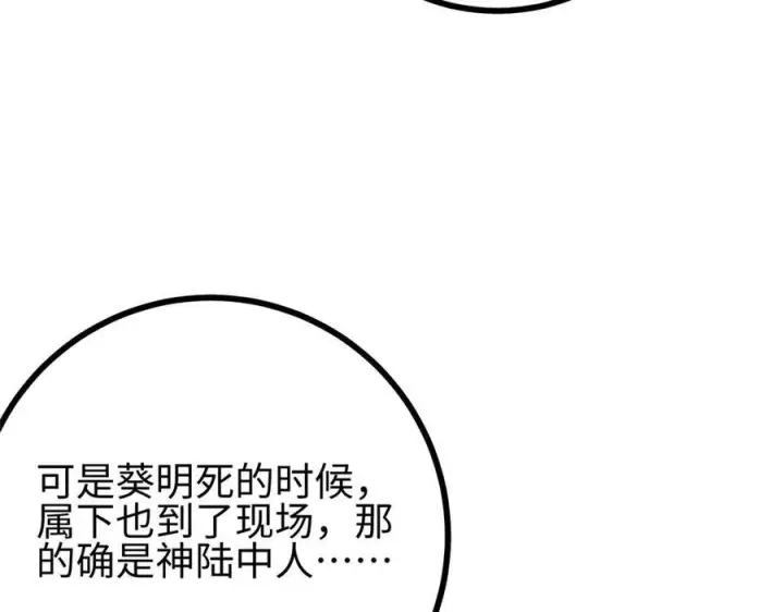 《全球高武》322 转了一圈还是杀你图7