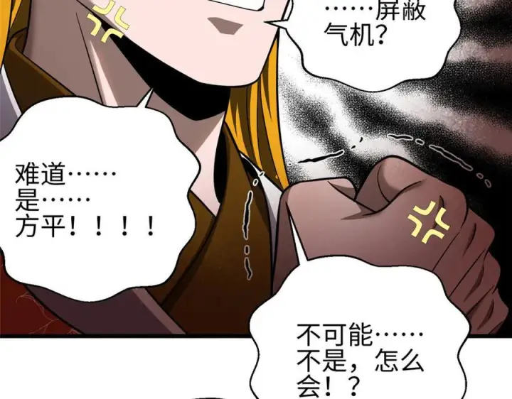 《全球高武》322 转了一圈还是杀你图70