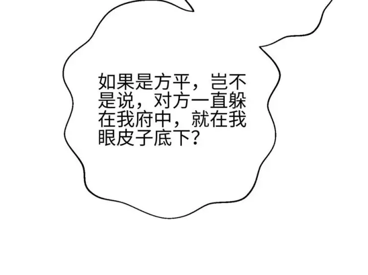 《全球高武》322 转了一圈还是杀你图71