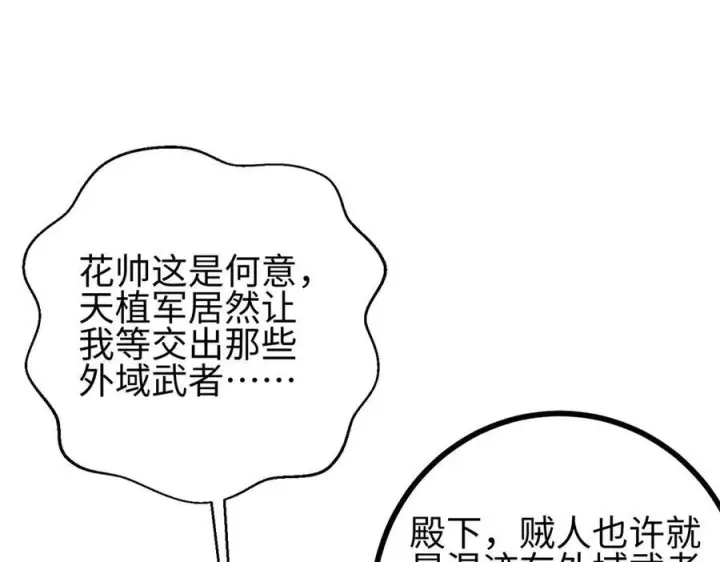 《全球高武》322 转了一圈还是杀你图72