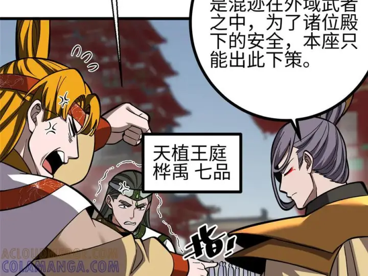 《全球高武》322 转了一圈还是杀你图73