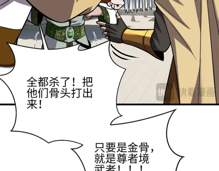 《全球高武》322 转了一圈还是杀你图74