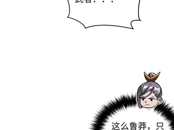 《全球高武》322 转了一圈还是杀你图75
