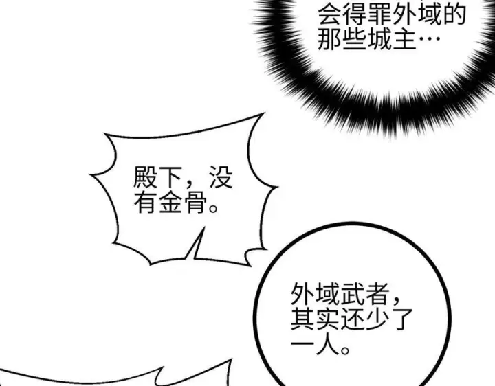 《全球高武》322 转了一圈还是杀你图76