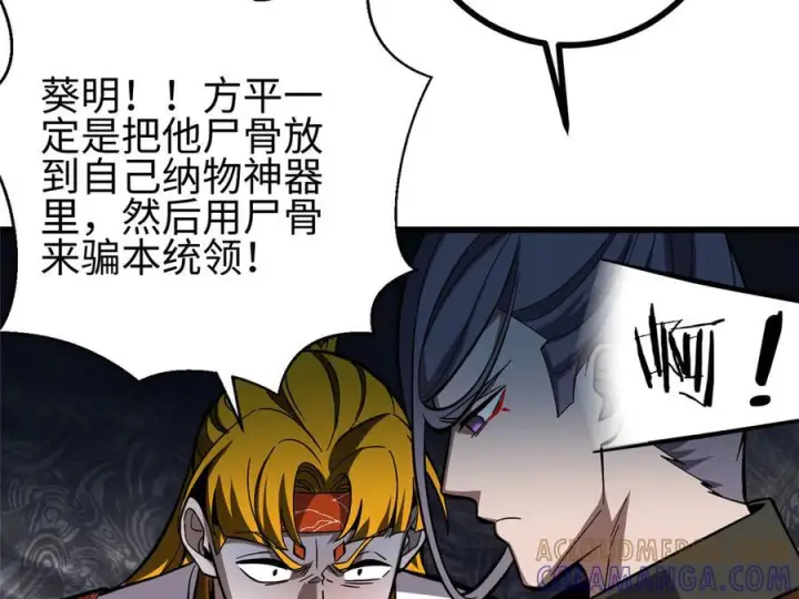 《全球高武》322 转了一圈还是杀你图77