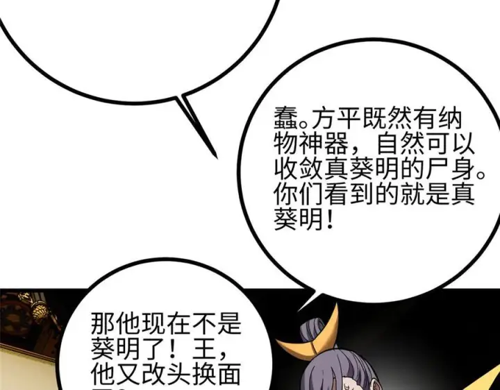 《全球高武》322 转了一圈还是杀你图8