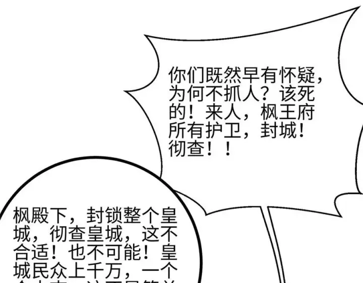 《全球高武》322 转了一圈还是杀你图80