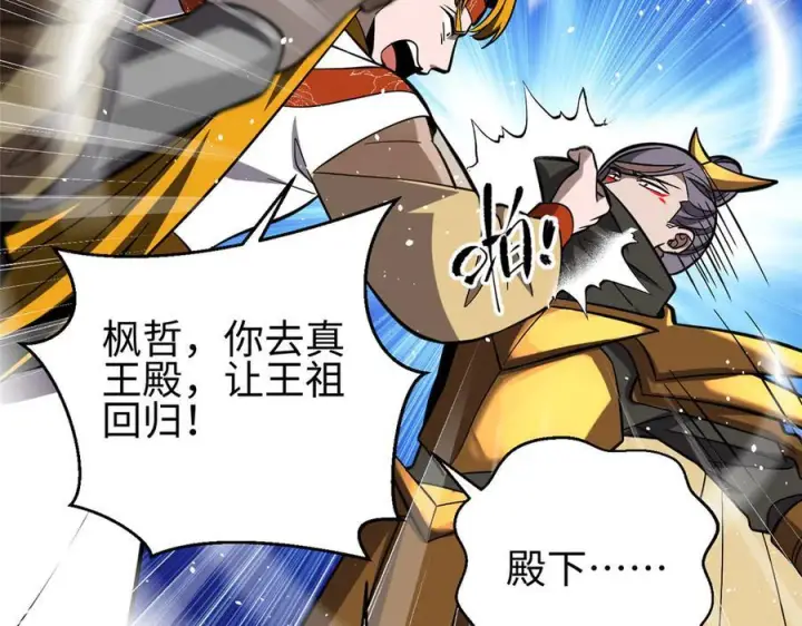 《全球高武》322 转了一圈还是杀你图82