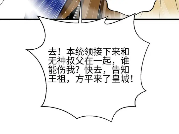 《全球高武》322 转了一圈还是杀你图83