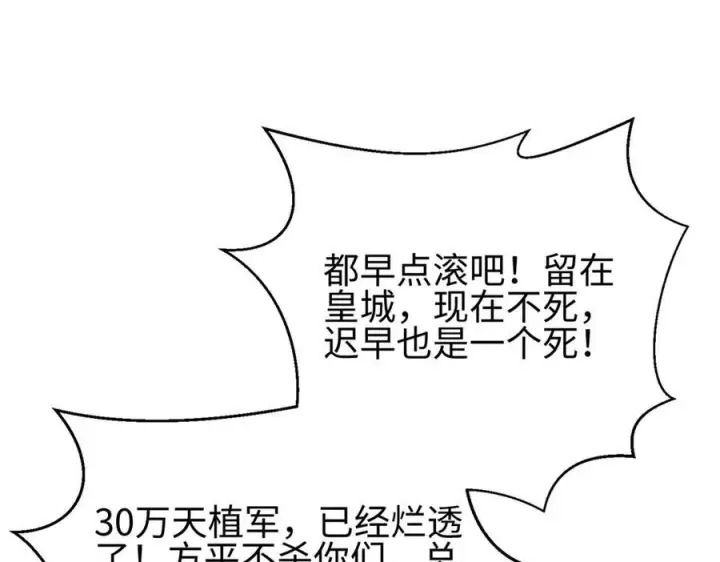 《全球高武》322 转了一圈还是杀你图84