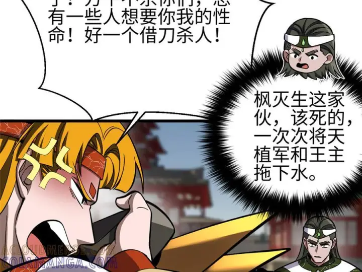 《全球高武》322 转了一圈还是杀你图85