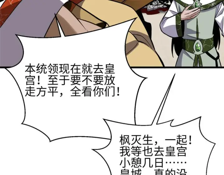《全球高武》322 转了一圈还是杀你图86