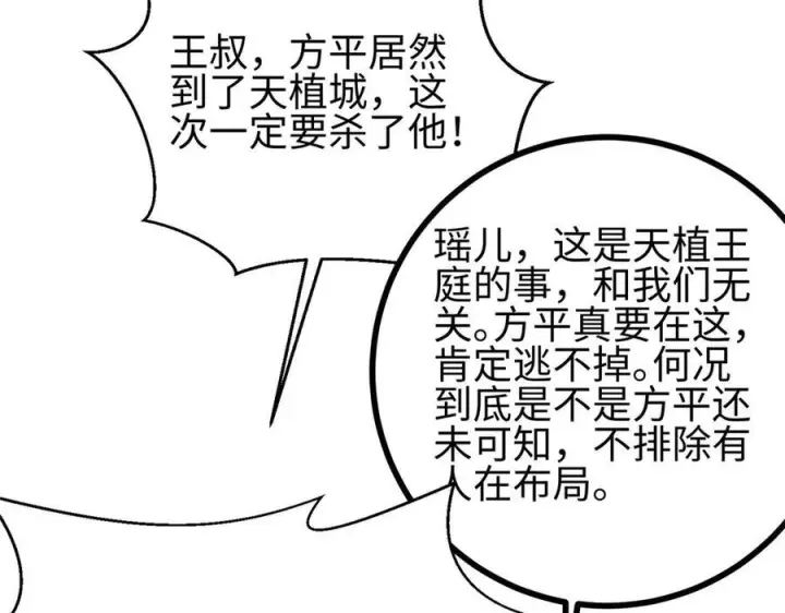 《全球高武》322 转了一圈还是杀你图90