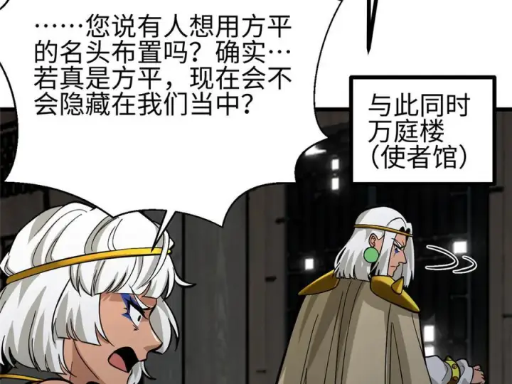 《全球高武》322 转了一圈还是杀你图91