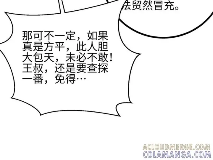 《全球高武》322 转了一圈还是杀你图93