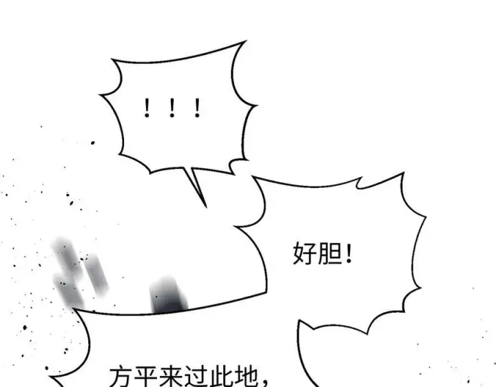 《全球高武》322 转了一圈还是杀你图94
