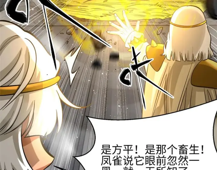 《全球高武》322 转了一圈还是杀你图96