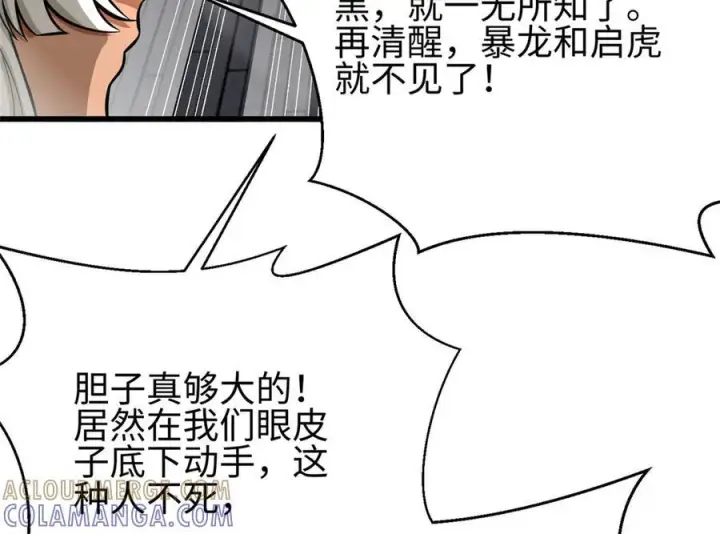 《全球高武》322 转了一圈还是杀你图97