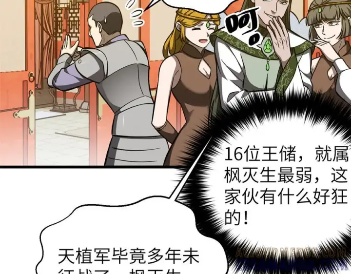 《全球高武》323 各有各的想法图101