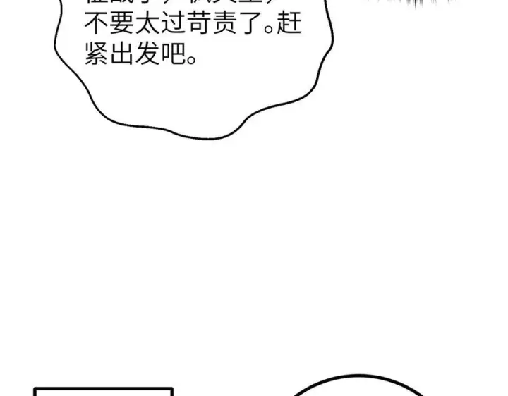 《全球高武》323 各有各的想法图103