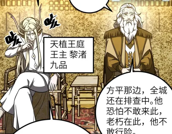 《全球高武》323 各有各的想法图106
