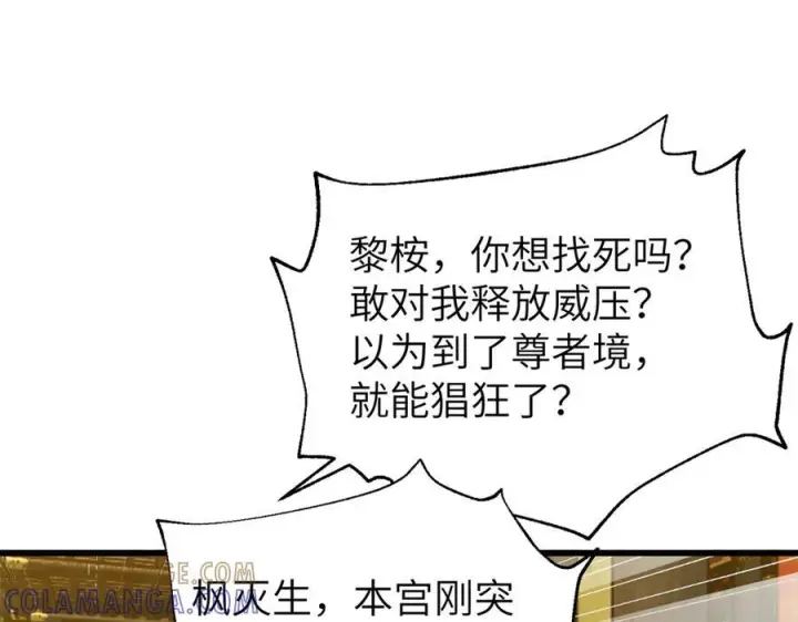 《全球高武》323 各有各的想法图109